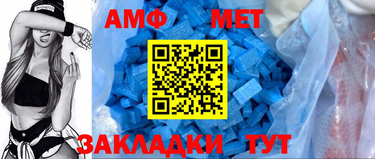 Амфетамин 98%  Вход с VPN  Амфетамин  Кувандык 