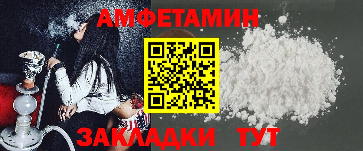 АМФ Розовый  АМФ  Кувандык  Amphetamine 