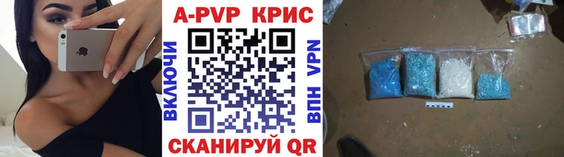 Alpha PVP Соль  Купить закладки  Кувандык 