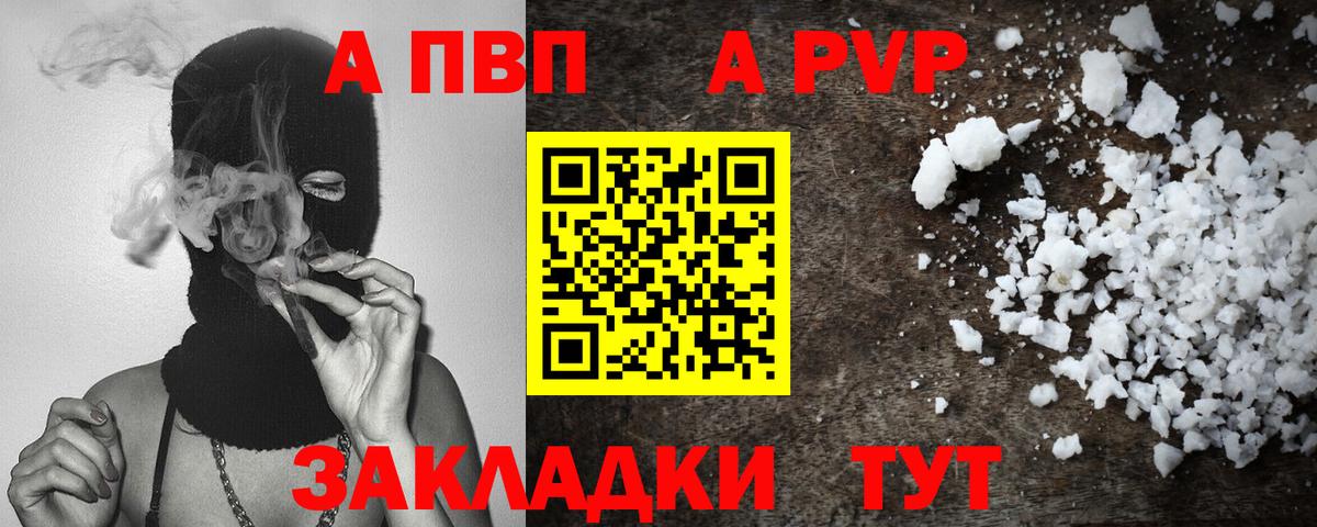 Alpha-PVP кристаллы Кувандык