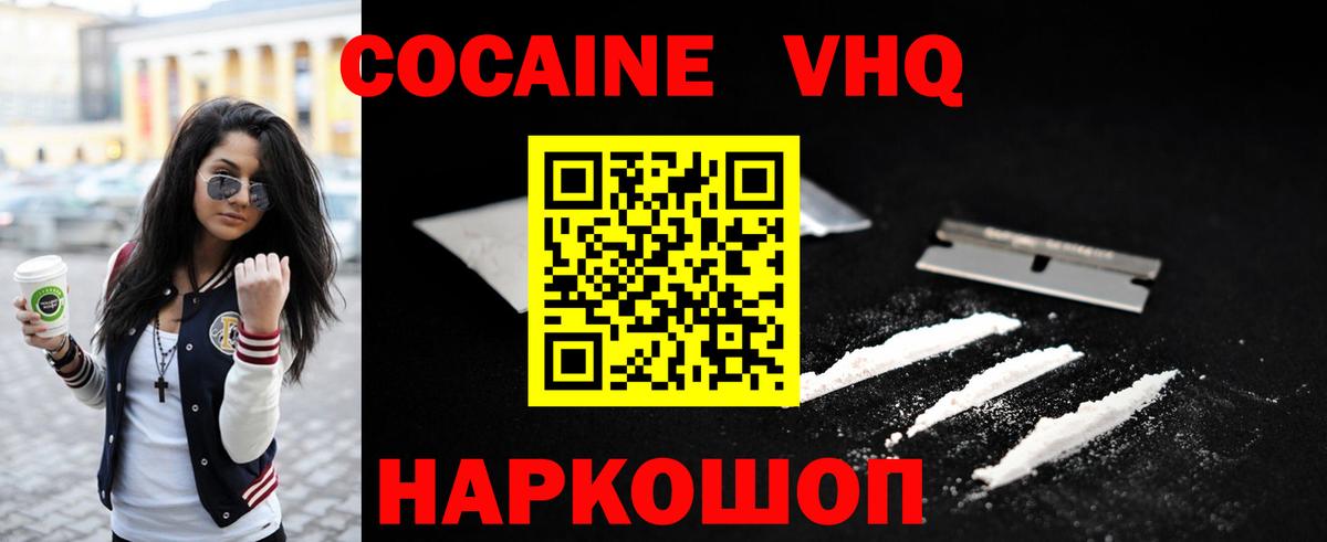 Кокаин 97% Кувандык