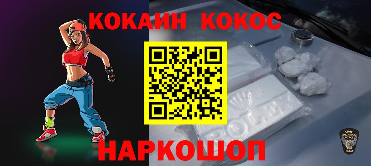 закладки  Вход с VPN  Кувандык  КОКАИН Эквадор  КОКАИН VHQ 