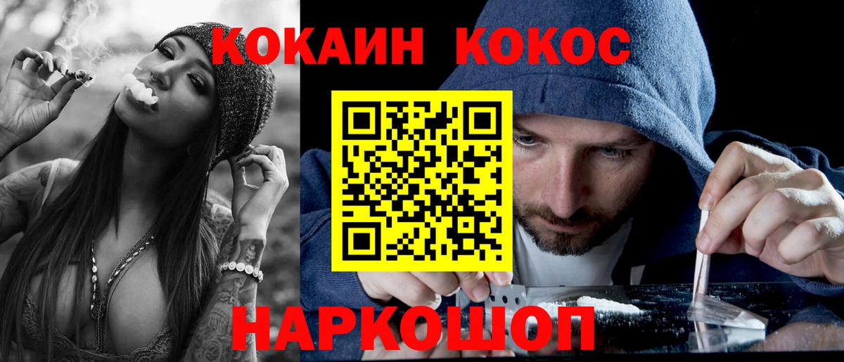 COCAIN  Кувандык  наркота  COCAIN 99% 
