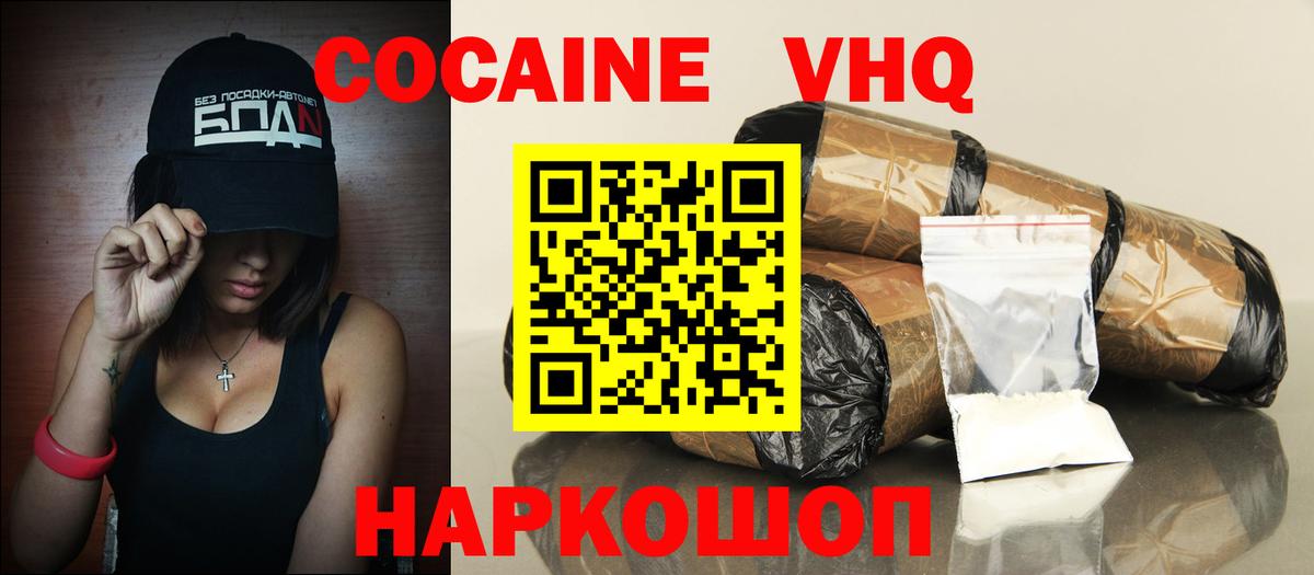 COCAIN Перу Кувандык