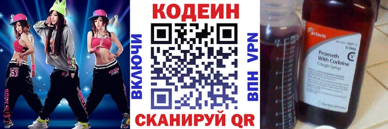 Кодеин Purple Drank Купить где Кувандык
