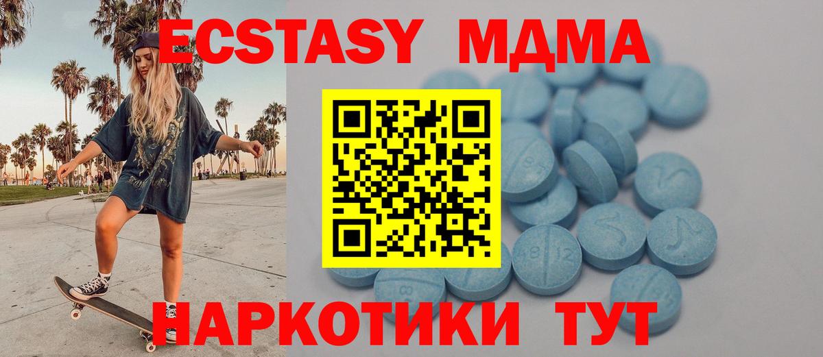 ЭКСТАЗИ 280 MDMA  Вход с VPN  это какой сайт  ЭКСТАЗИ Cube  мега ссылки  Кувандык  Экстази 