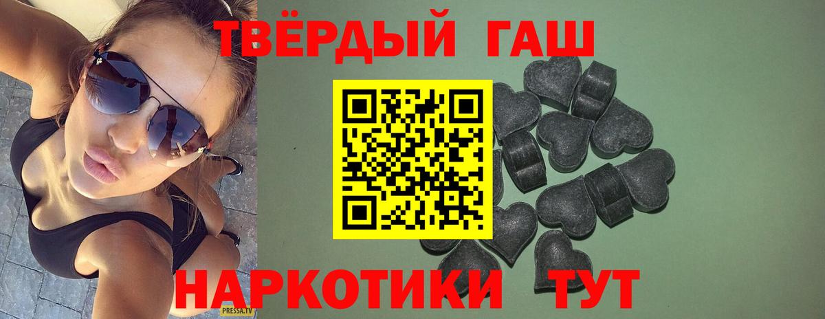 ГАШИШ Cannabis Кувандык