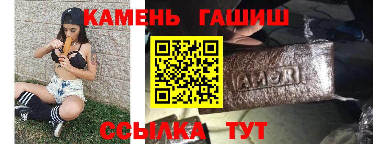 ГАШ AMNESIA HAZE  Вход с VPN  купить наркотик  Кувандык 