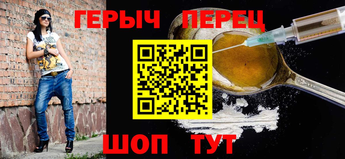 ГЕРОИН герыч Кувандык