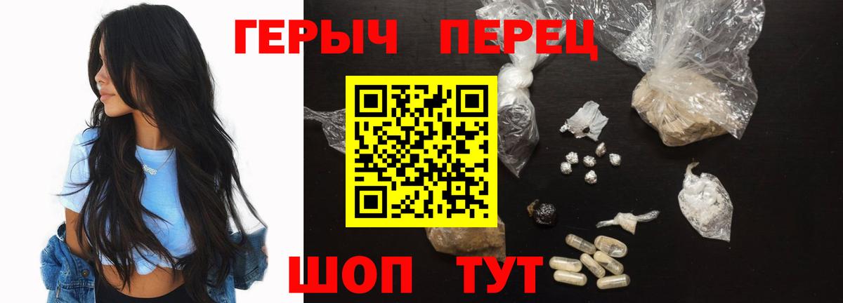 Героин VHQ  ГЕРОИН  Кувандык 