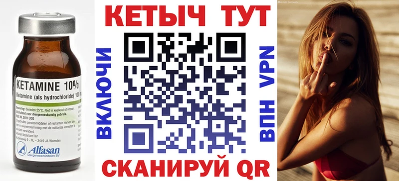 КЕТАМИН ketamine Купить закладки Кувандык