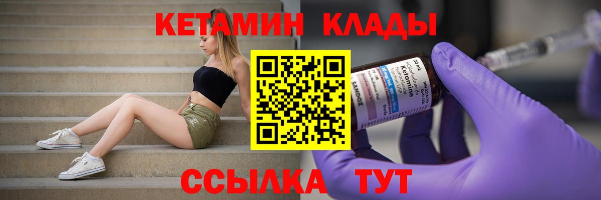 Кетамин VHQ Кувандык