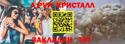 стафф Кинель