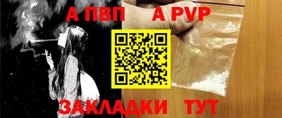 стафф Кинель