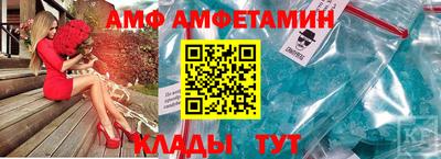 амф Кимры