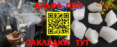 прущий лед Апшеронск