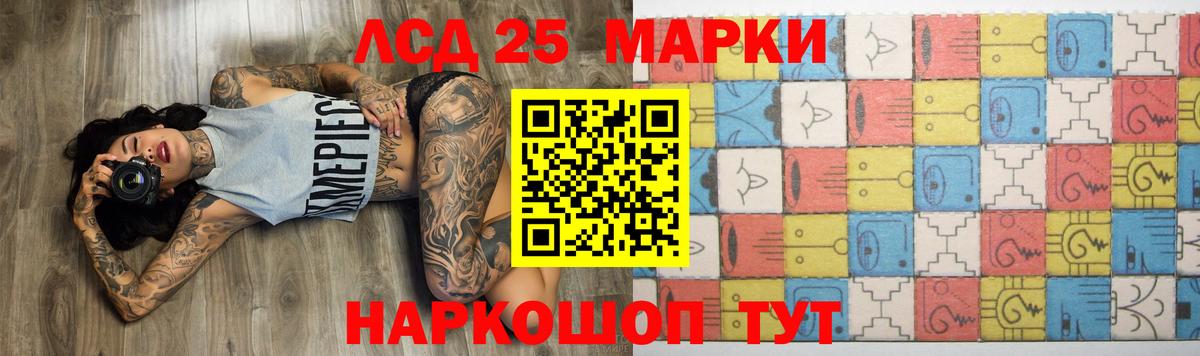 ЛСД экстази кислота Кувандык