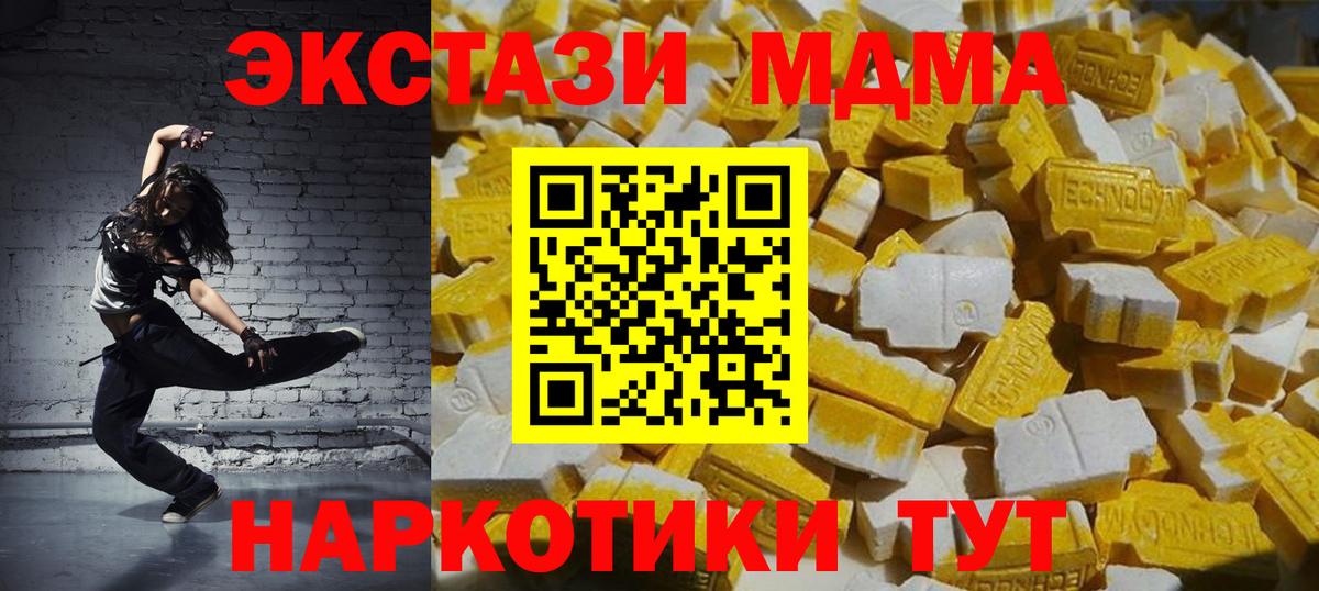 МДМА  Кувандык  MDMA VHQ  МДМА молли 