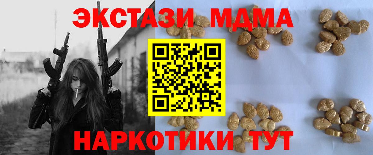 МДМА Molly  Вход с VPN  Кувандык  MDMA VHQ 