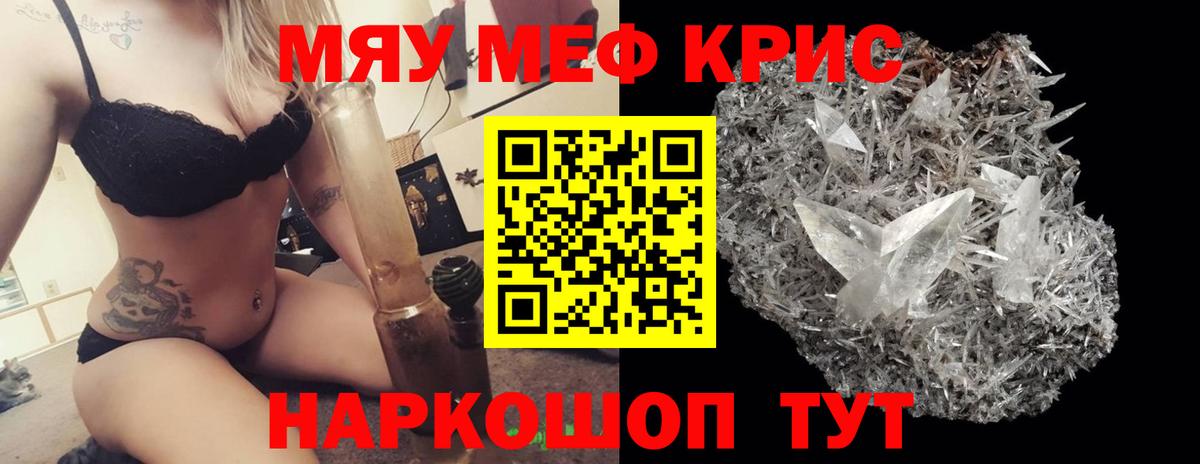 Мефедрон мука Кувандык