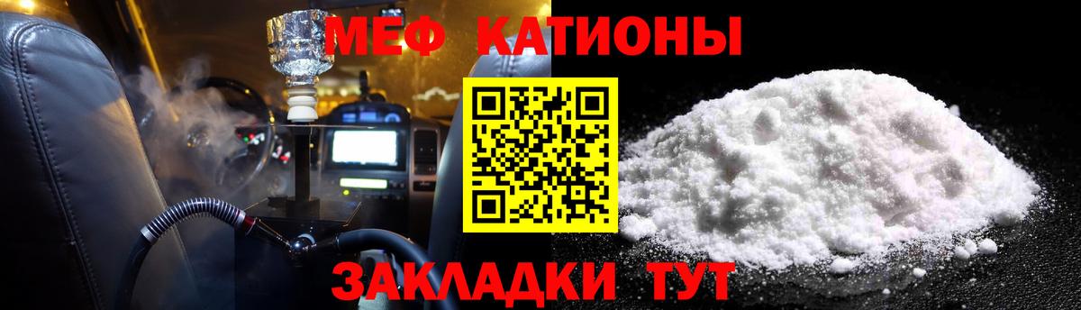 МЯУ-МЯУ 4 MMC  Вход с VPN  Кувандык  Меф VHQ 