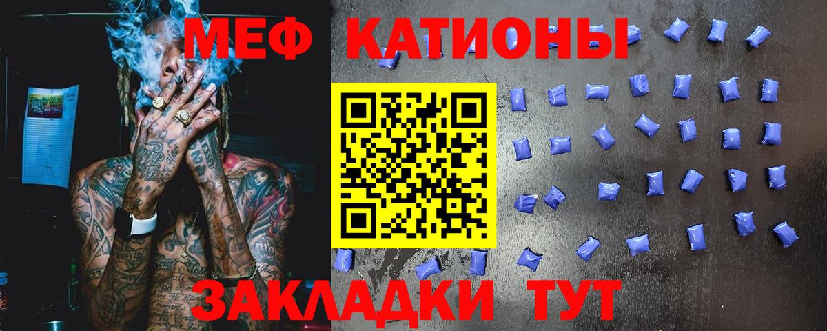 Мефедрон мука Кувандык