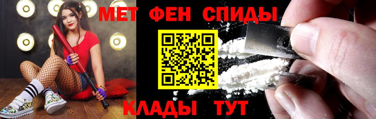 Первитин кристалл Кувандык