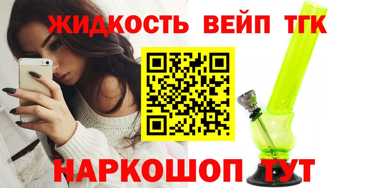 Дистиллят ТГК концентрат  Дистиллят ТГК вейп  Вход с VPN  Кувандык 