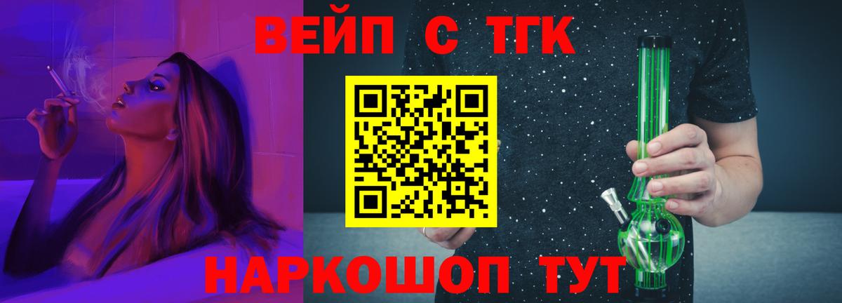 Дистиллят ТГК вейп  Кувандык 